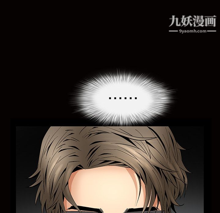 《Masochist》漫画 第7話
