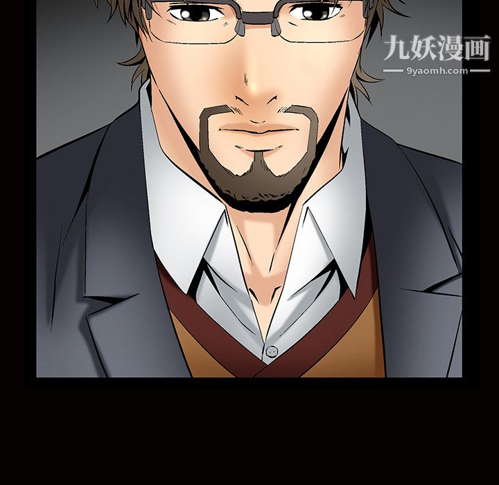 《Masochist》漫画 第7話