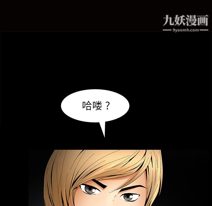 《Masochist》漫画 第7話
