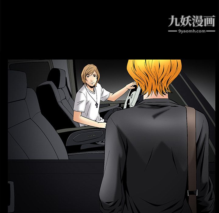 《Masochist》漫画 第7話