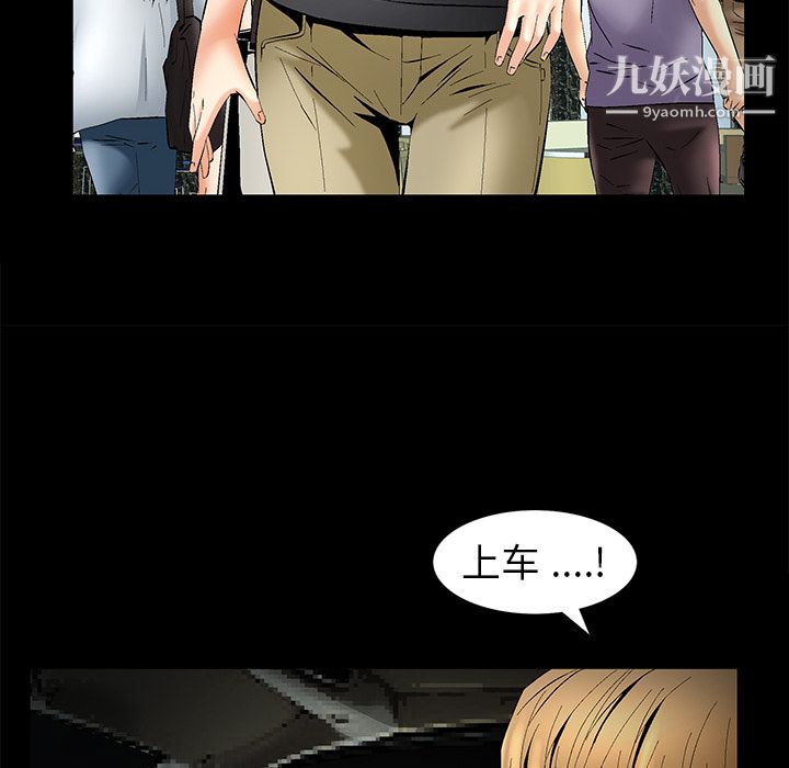 《Masochist》漫画 第7話