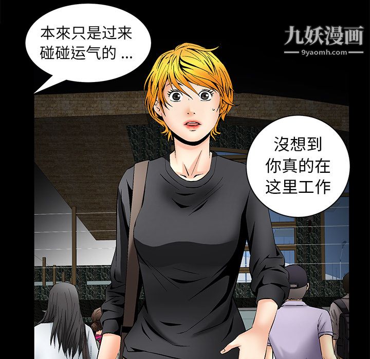 《Masochist》漫画 第7話