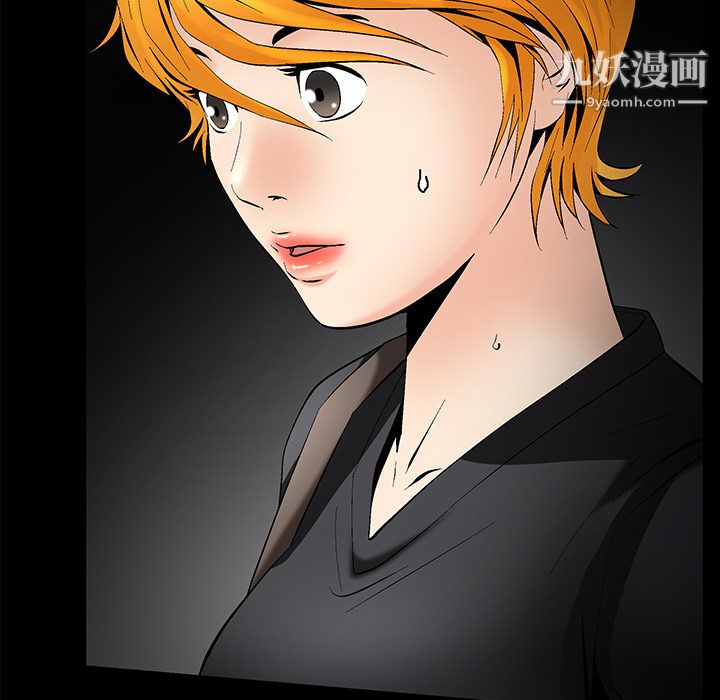 《Masochist》漫画 第7話