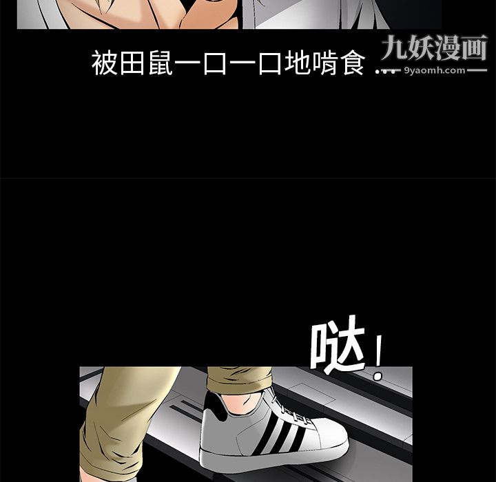 《Masochist》漫画 第7話