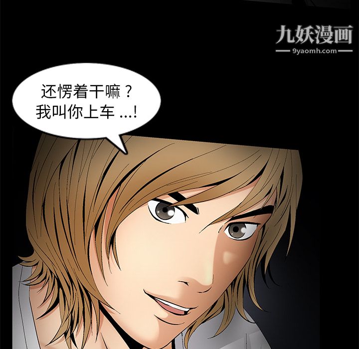 《Masochist》漫画 第7話
