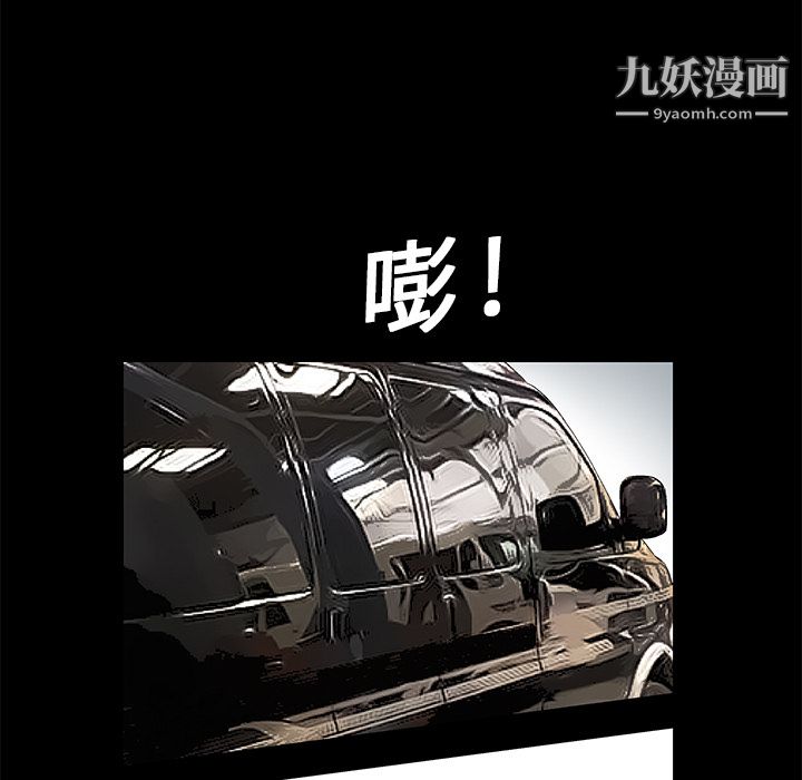 《Masochist》漫画 第7話