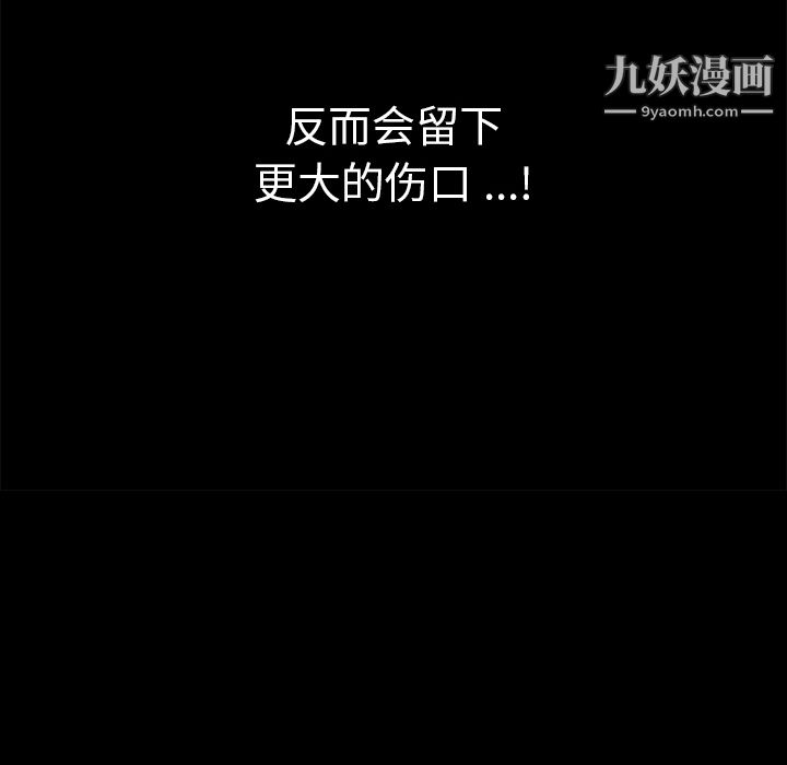 《Masochist》漫画 第7話