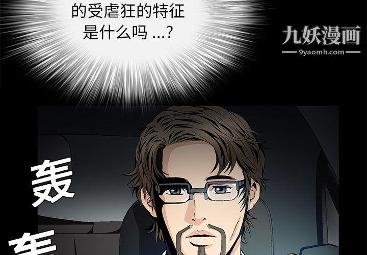 《Masochist》漫画 第8話