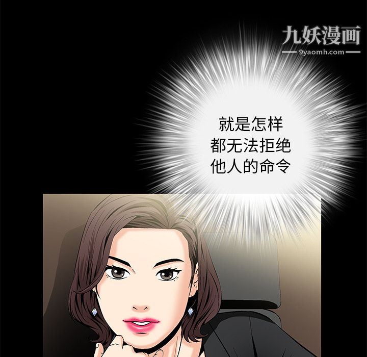《Masochist》漫画 第8話