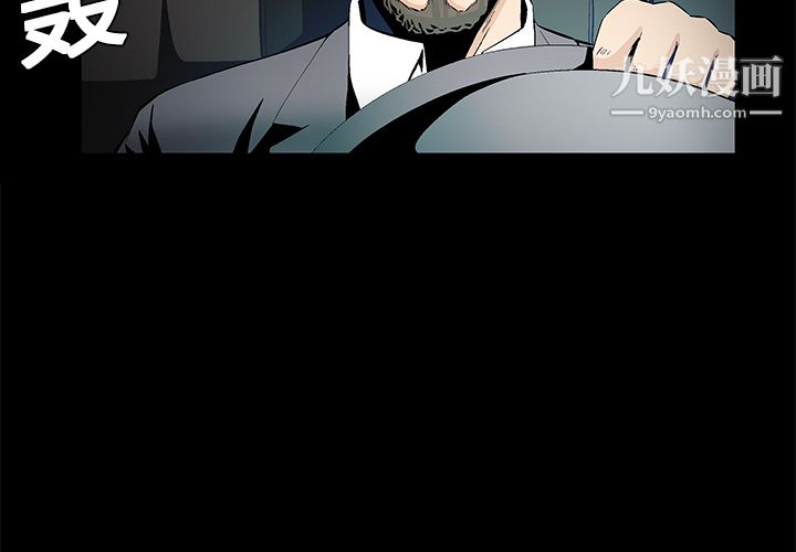 《Masochist》漫画 第8話