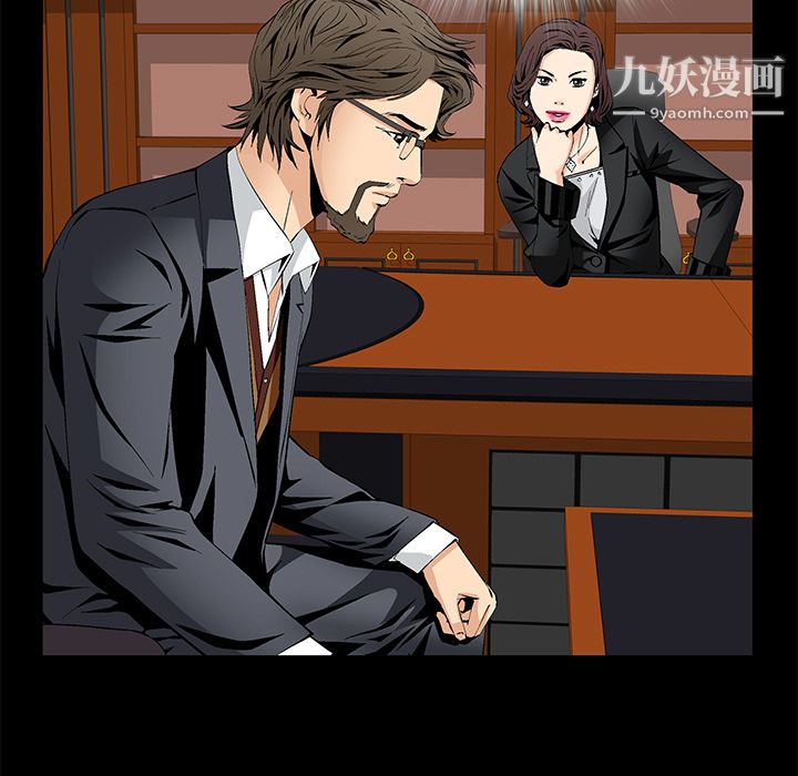 《Masochist》漫画 第8話