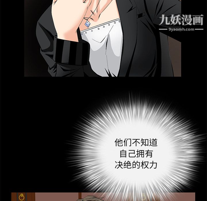 《Masochist》漫画 第8話