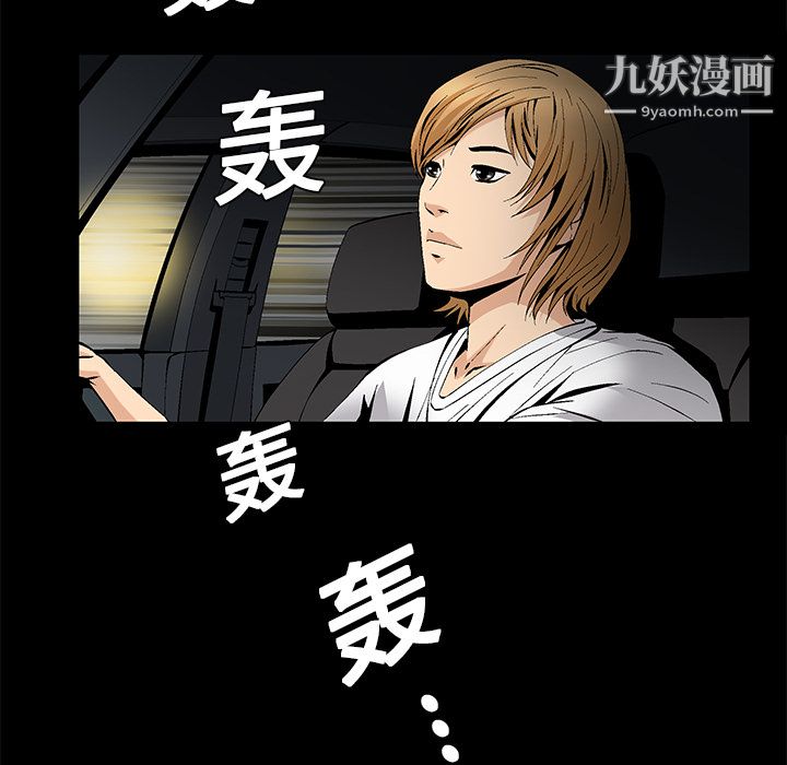 《Masochist》漫画 第8話