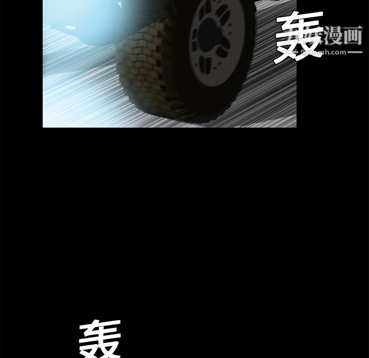 《Masochist》漫画 第8話