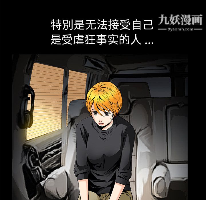 《Masochist》漫画 第8話