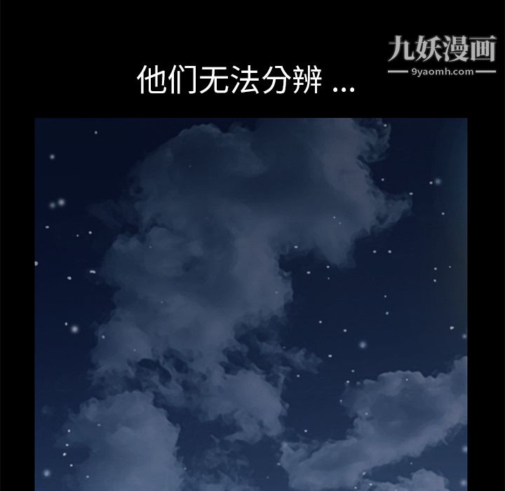 《Masochist》漫画 第8話