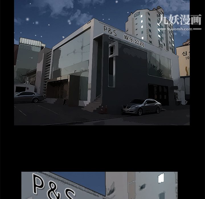 《Masochist》漫画 第8話