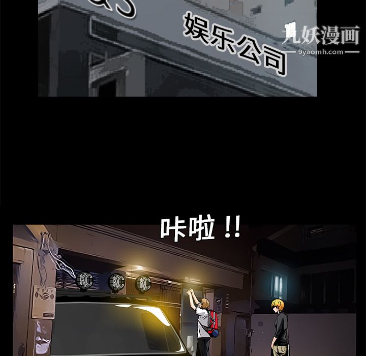 《Masochist》漫画 第8話