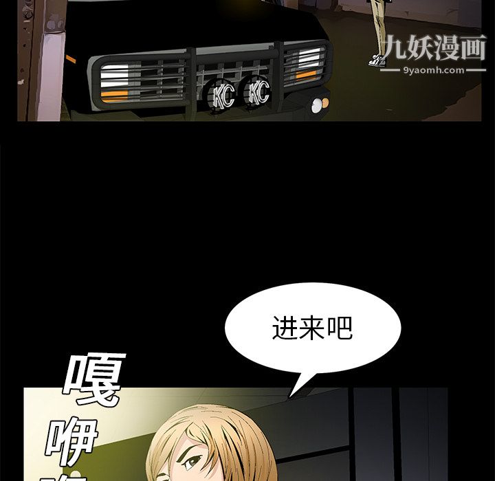 《Masochist》漫画 第8話