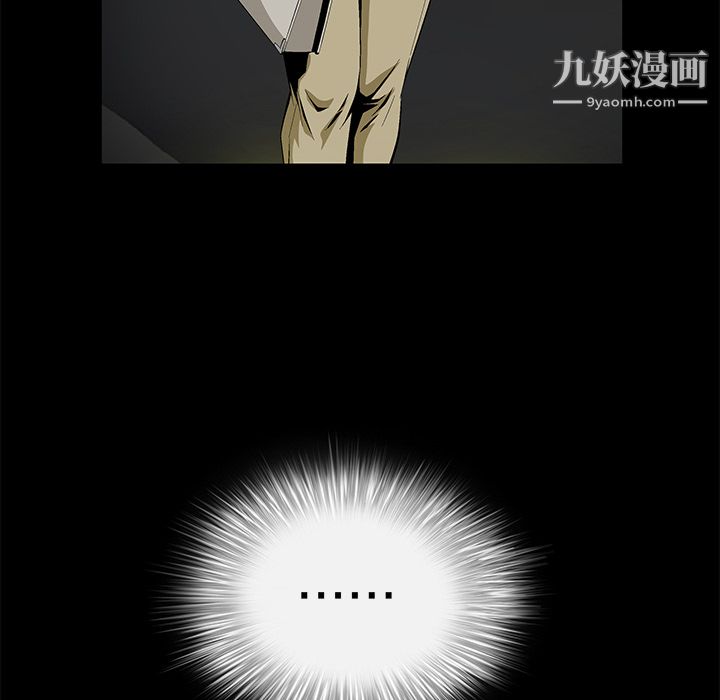 《Masochist》漫画 第8話