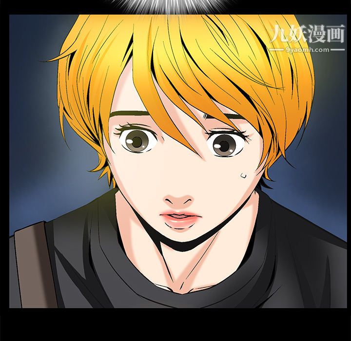 《Masochist》漫画 第8話