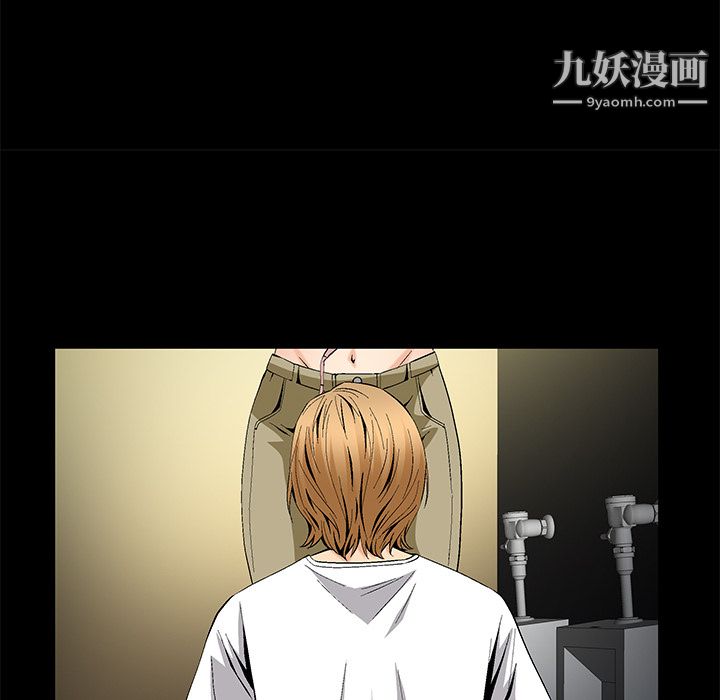 《Masochist》漫画 第8話