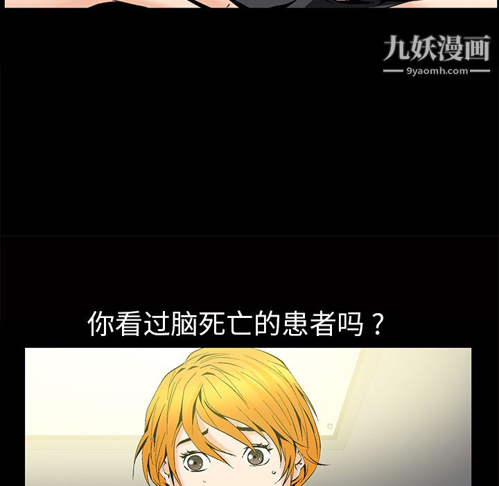《Masochist》漫画 第8話
