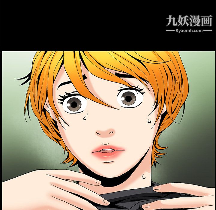《Masochist》漫画 第8話
