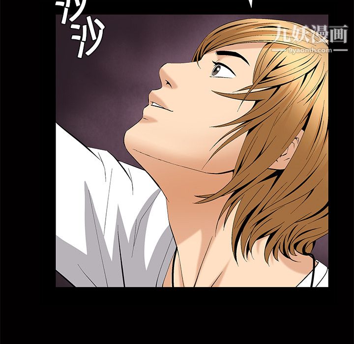 《Masochist》漫画 第8話