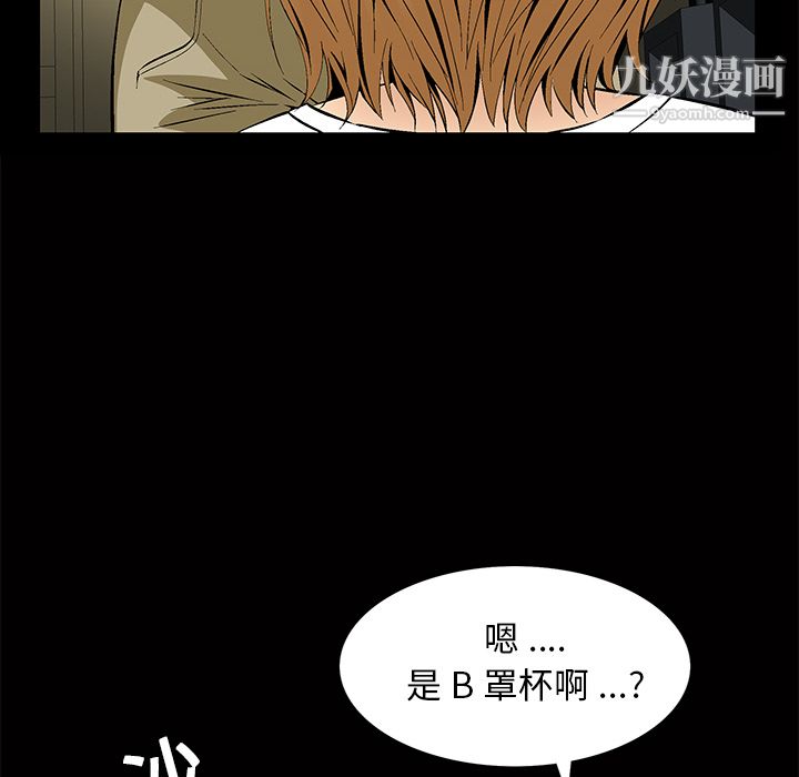 《Masochist》漫画 第8話