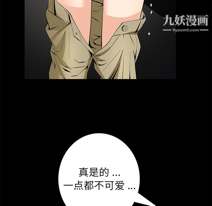 《Masochist》漫画 第8話