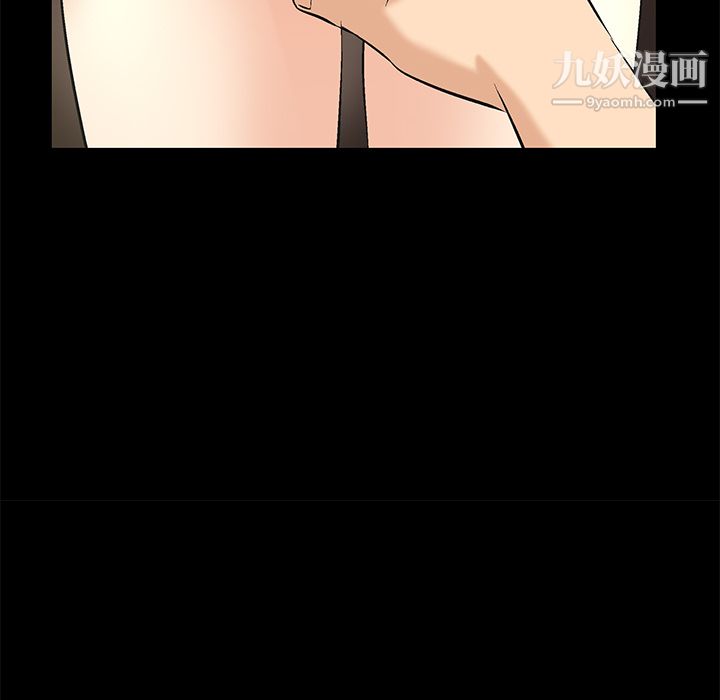 《Masochist》漫画 第8話