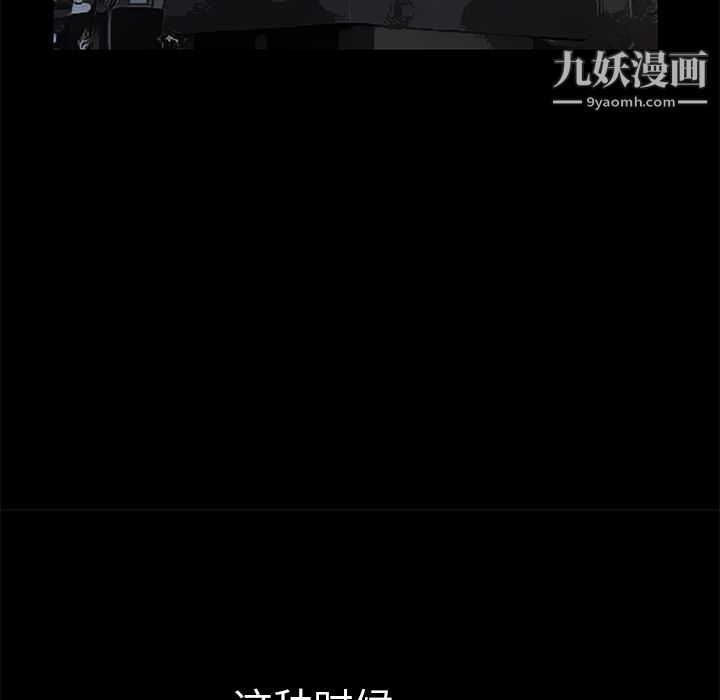 《Masochist》漫画 第8話