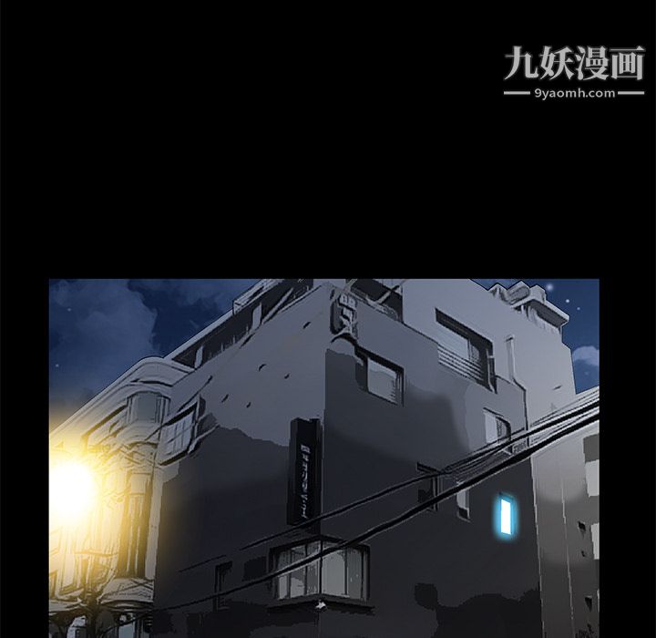 《Masochist》漫画 第8話
