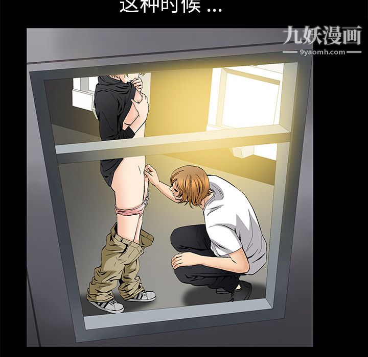 《Masochist》漫画 第8話