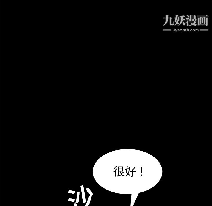 《Masochist》漫画 第8話