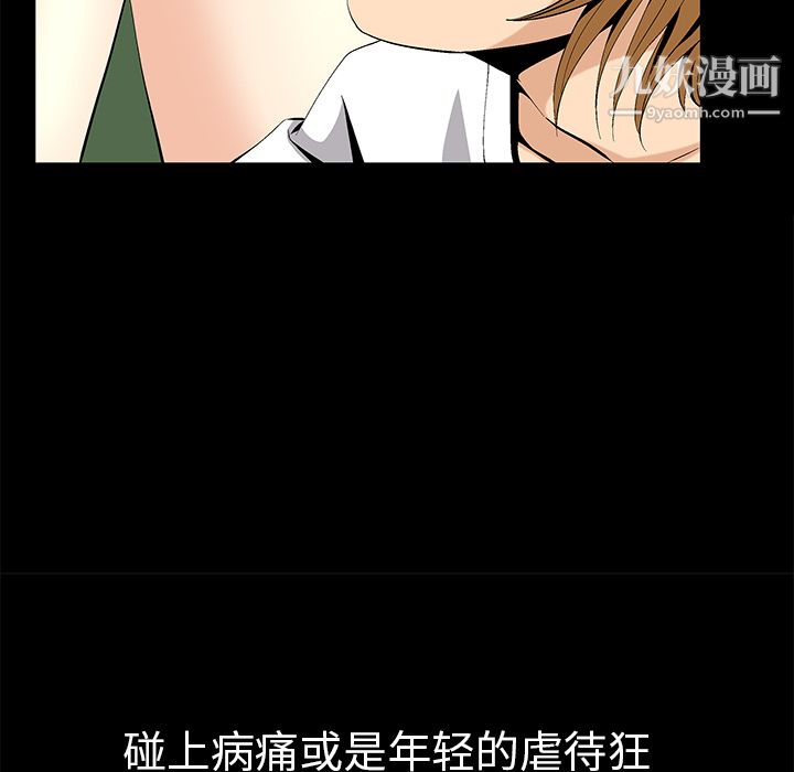 《Masochist》漫画 第8話