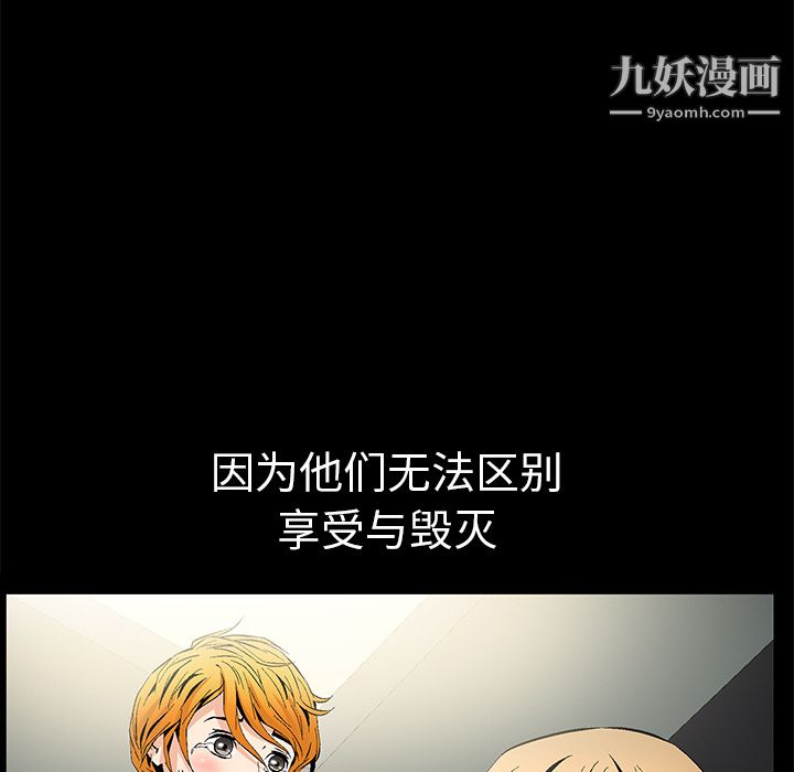 《Masochist》漫画 第8話
