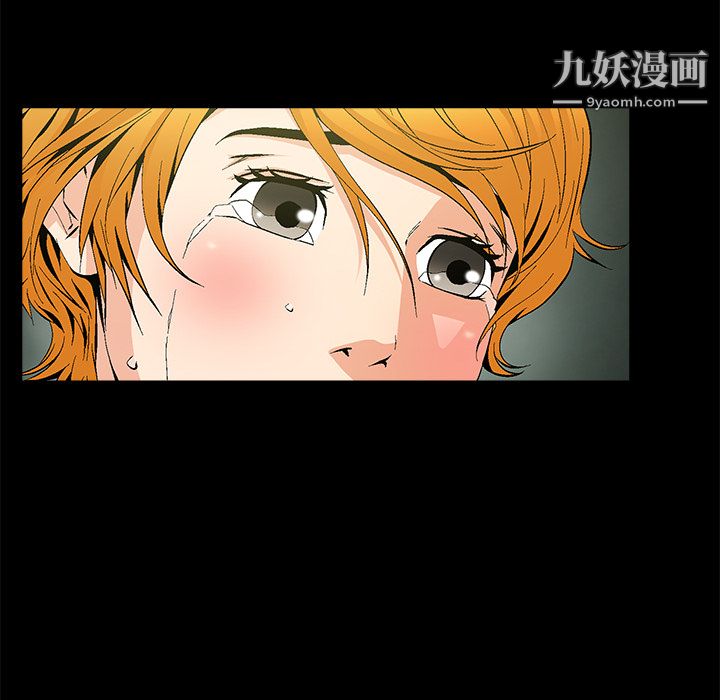 《Masochist》漫画 第8話