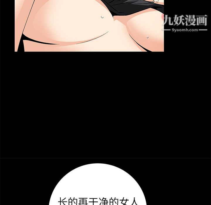 《Masochist》漫画 第8話