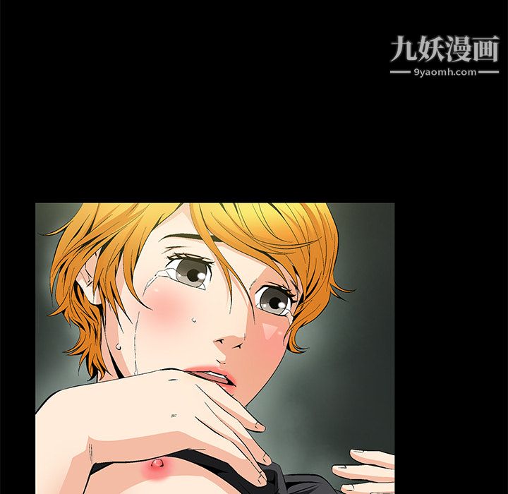 《Masochist》漫画 第8話