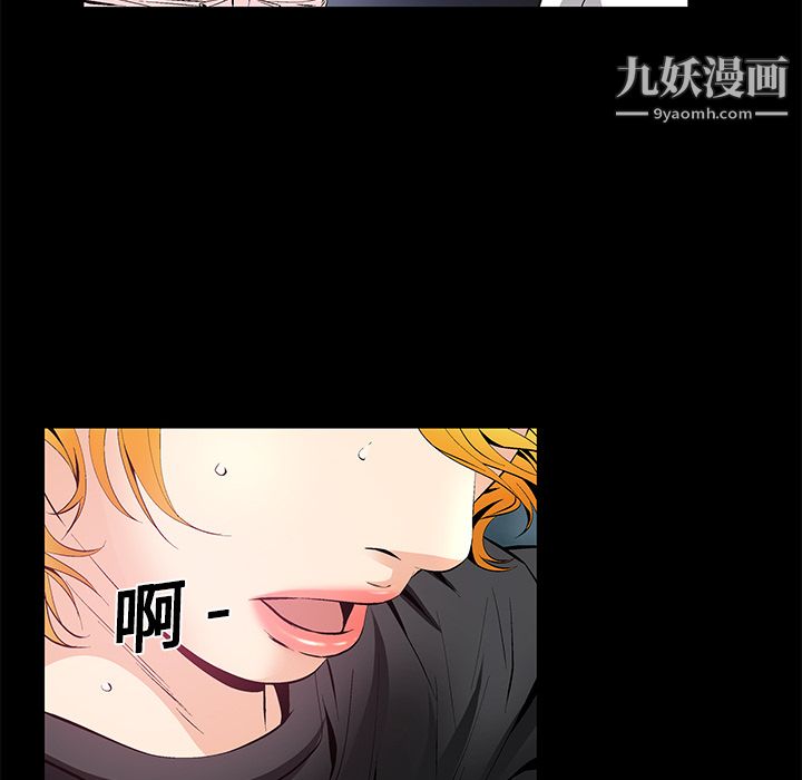 《Masochist》漫画 第8話