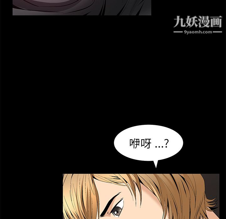 《Masochist》漫画 第8話