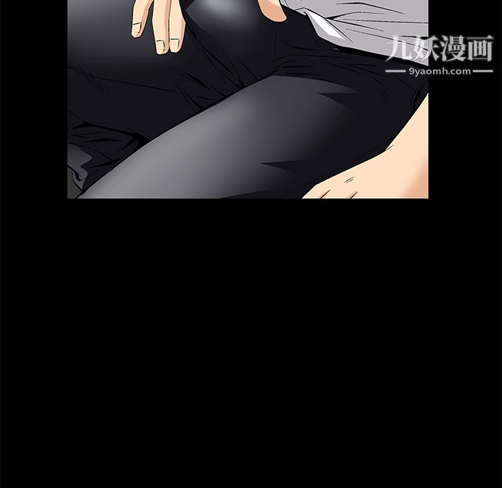 《Masochist》漫画 第8話
