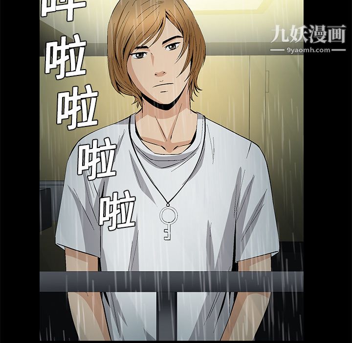 《Masochist》漫画 第8話