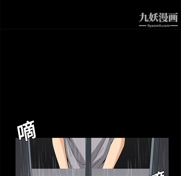《Masochist》漫画 第8話