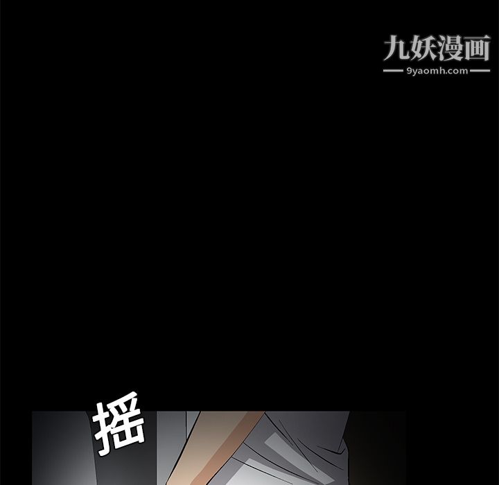 《Masochist》漫画 第8話