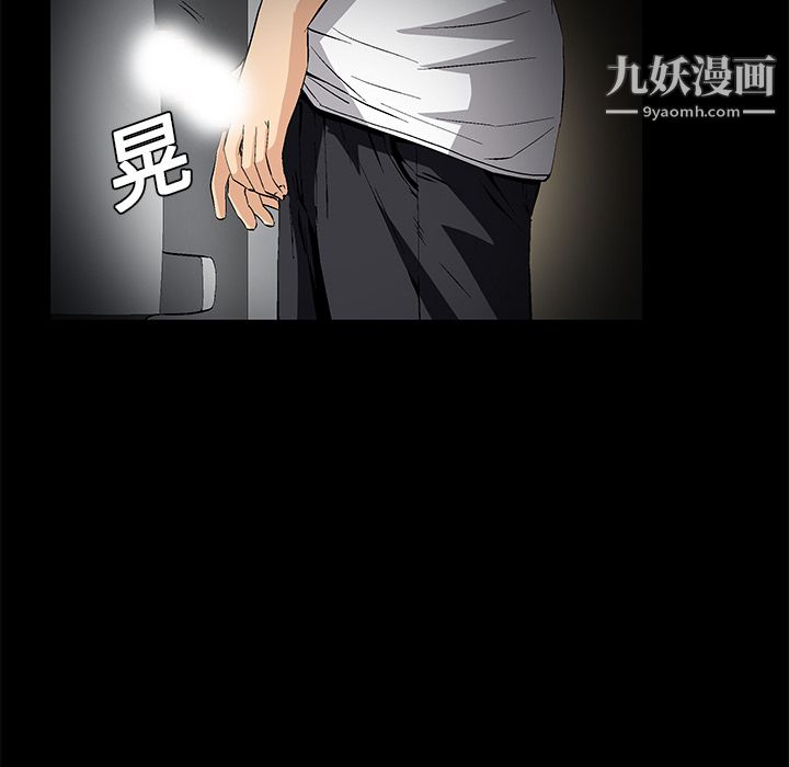 《Masochist》漫画 第8話
