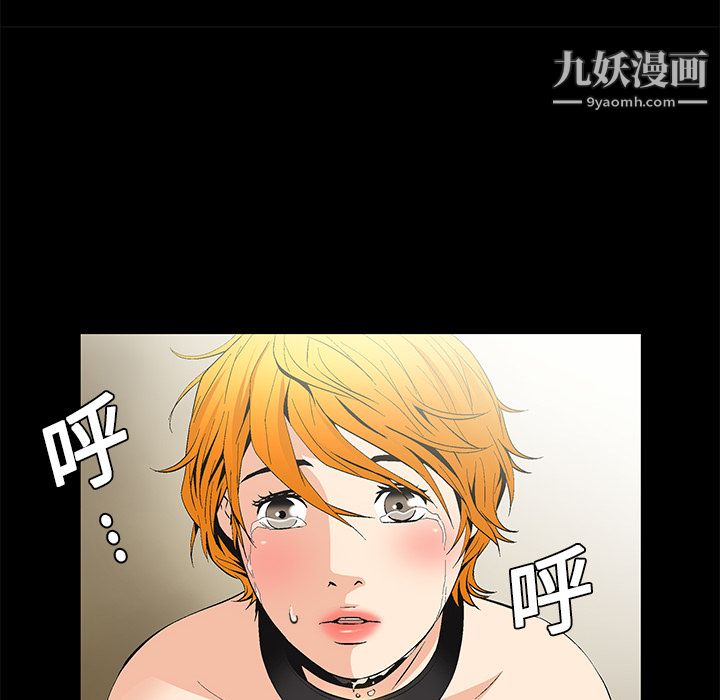 《Masochist》漫画 第8話