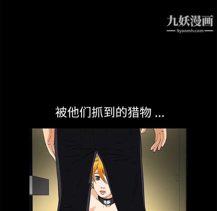 《Masochist》漫画 第8話